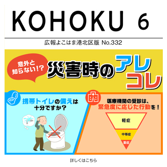 広報よこはま最新号へのリンクアイコン